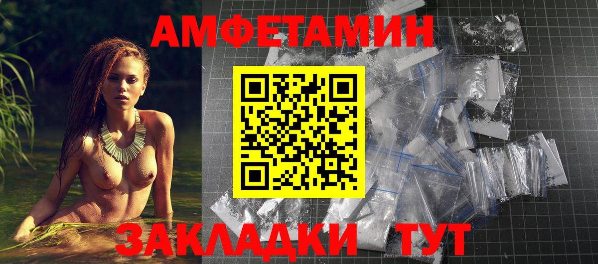 АМФЕТАМИН Premium Кондопога