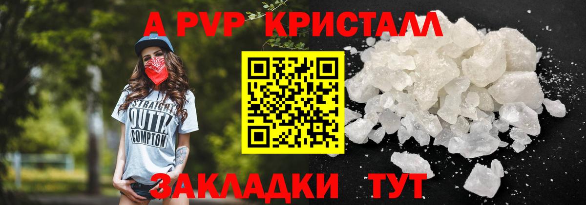 Кондопога  Alfa_PVP кристаллы  Вход с VPN  APVP Crystall  APVP мука 