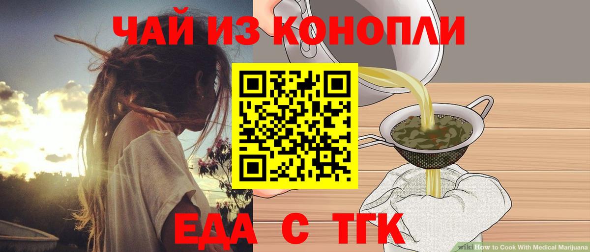 Еда ТГК марихуана  Вход с VPN  Кондопога 