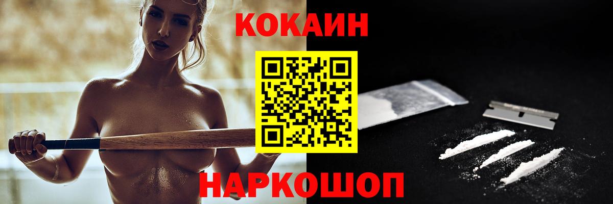 Кокаин Колумбийский Кондопога