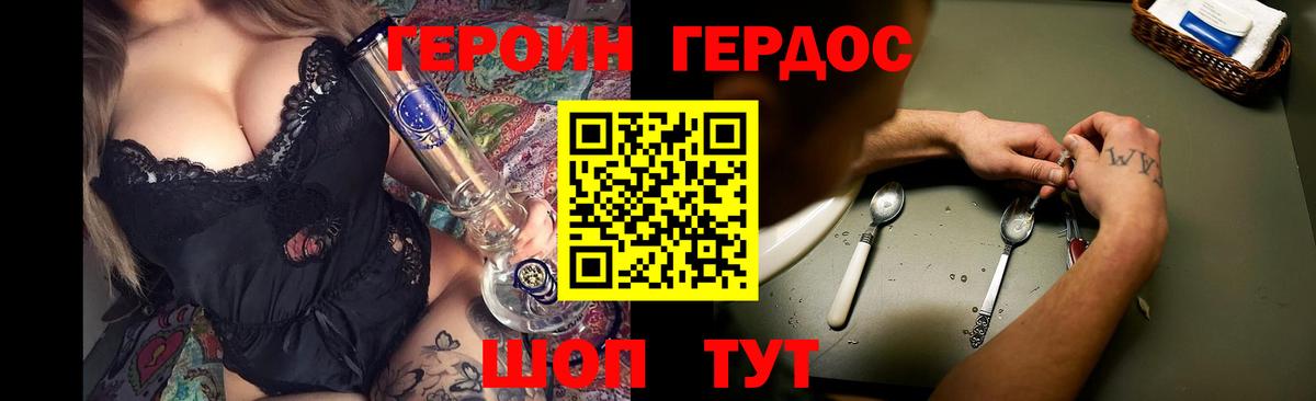 ГЕРОИН белый Кондопога