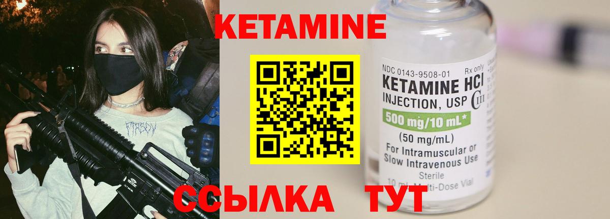 Кондопога  Кетамин VHQ  КЕТАМИН VHQ  Вход с VPN 