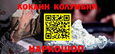 кокаин колумбия Дубна
