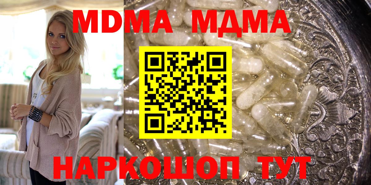 Кондопога  МДМА  МДМА кристаллы  Вход с VPN  МДМА crystal 