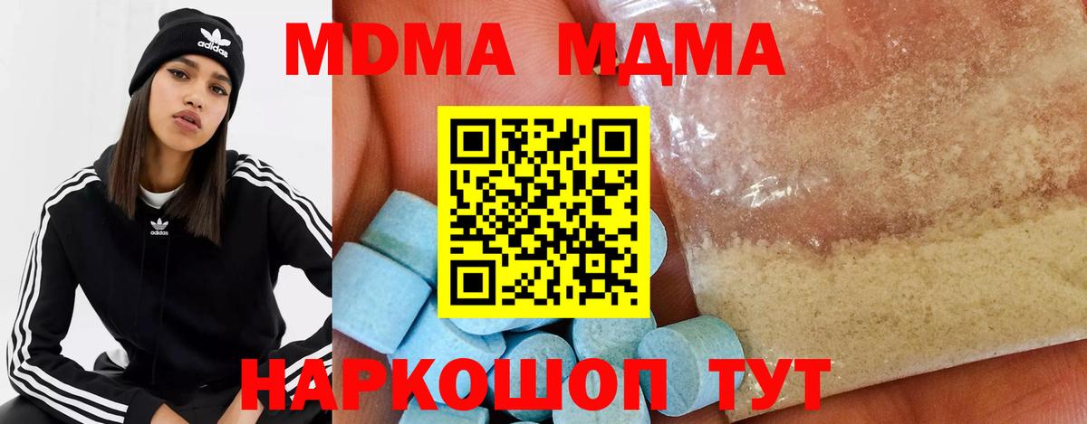МДМА Molly Кондопога
