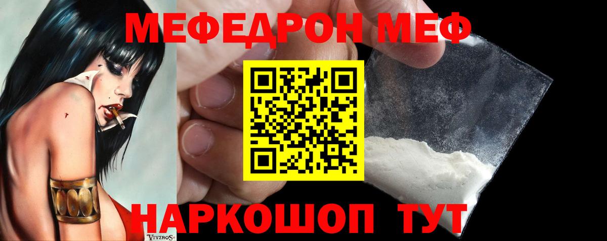 Мефедрон мука Кондопога
