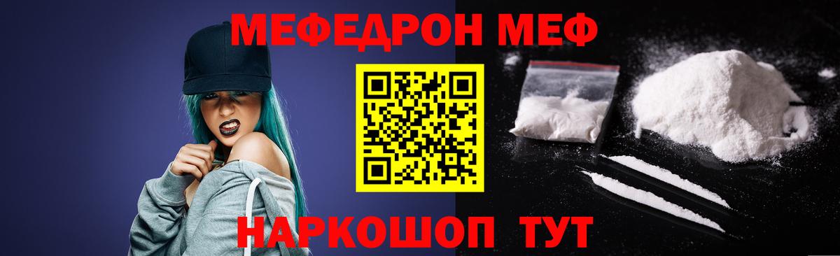 Мефедрон 4 MMC  Вход с VPN  Кондопога  Меф  МЯУ-МЯУ VHQ 