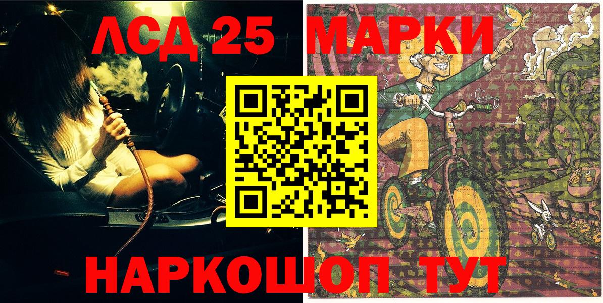 Марки 25I-NBOMe 1500мкг  Вход с VPN  Кондопога 