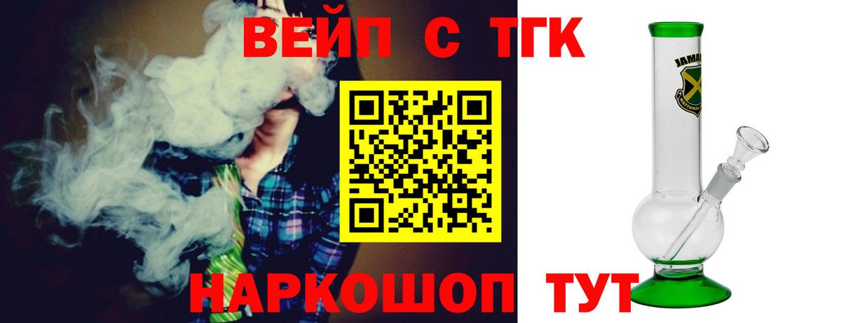 Дистиллят ТГК Wax  Вход с VPN  Кондопога  Дистиллят ТГК жижа 